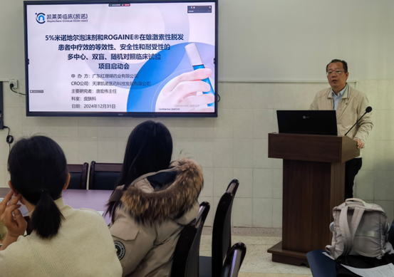 开启药物临床试验新篇章——永州市第三人民医院首个药物临床试验项目正式启动 开启药物临床试验新篇章——永州市第三人民医院首个药物临床试验项目正式启动