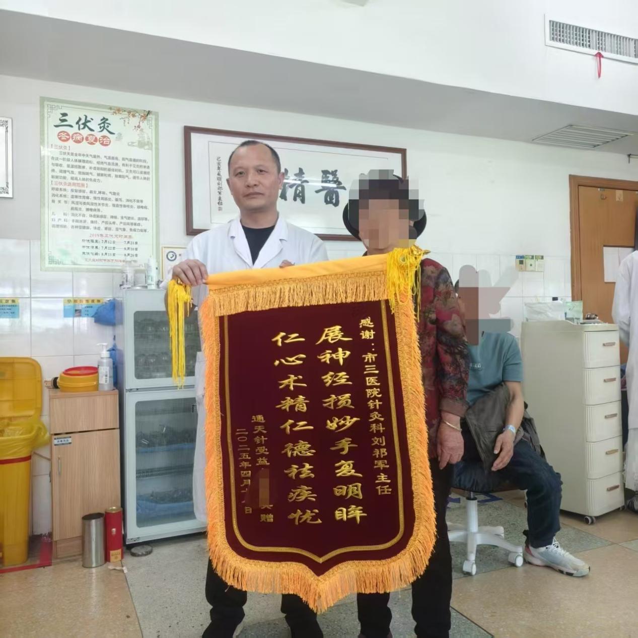 医疗服务提升年│锦旗寄谢意 仁术暖人心
