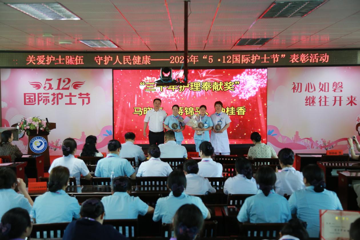 医疗服务提升年︱永州市三医院举行2025年护士节表彰大会 医疗服务提升年︱永州市三医院举行2025年护士节表彰大会