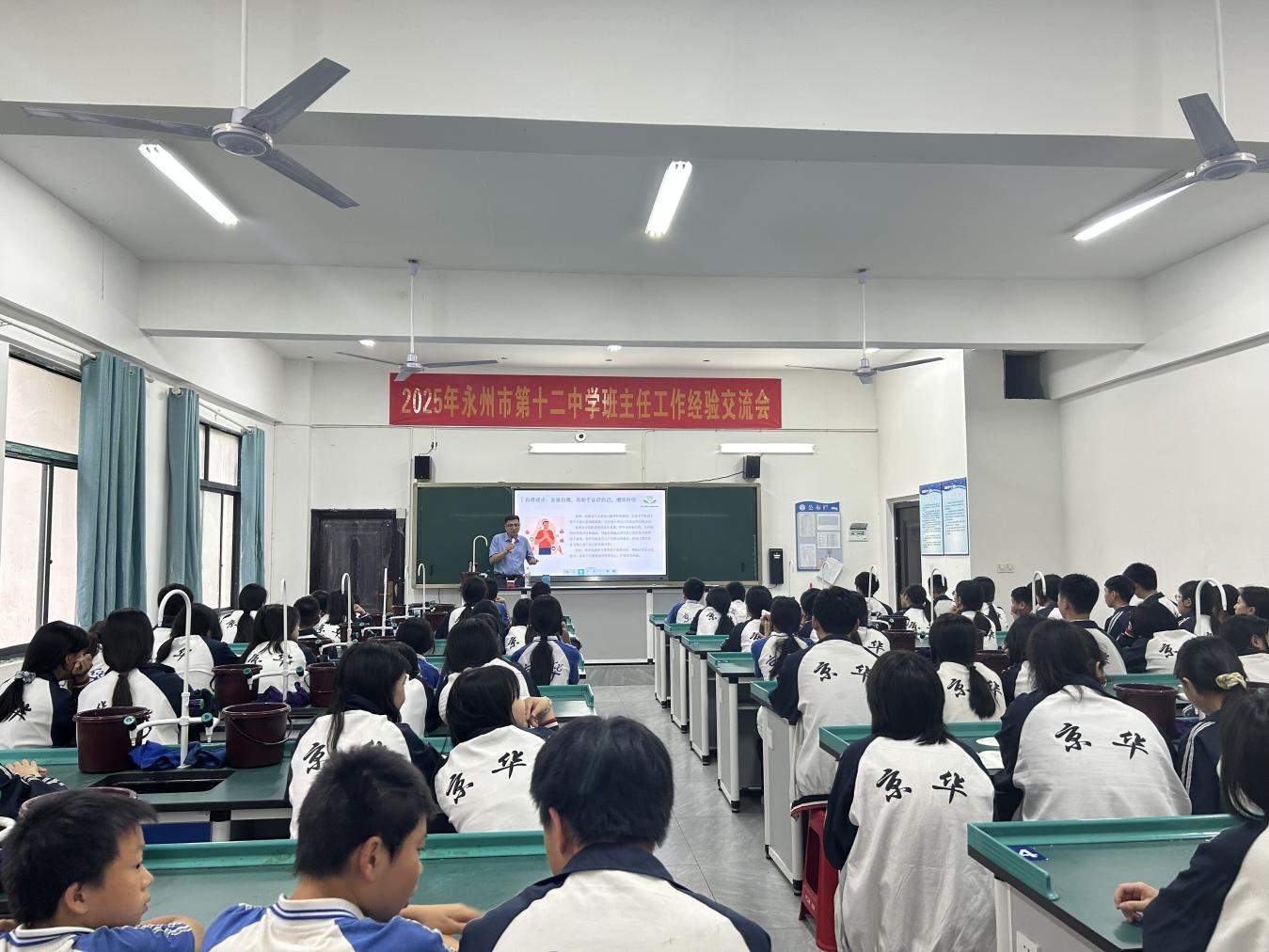 农工党永州市冷水滩区一支部开展心理健康教育专题讲座 农工党永州市冷水滩区一支部开展心理健康教育专题讲座