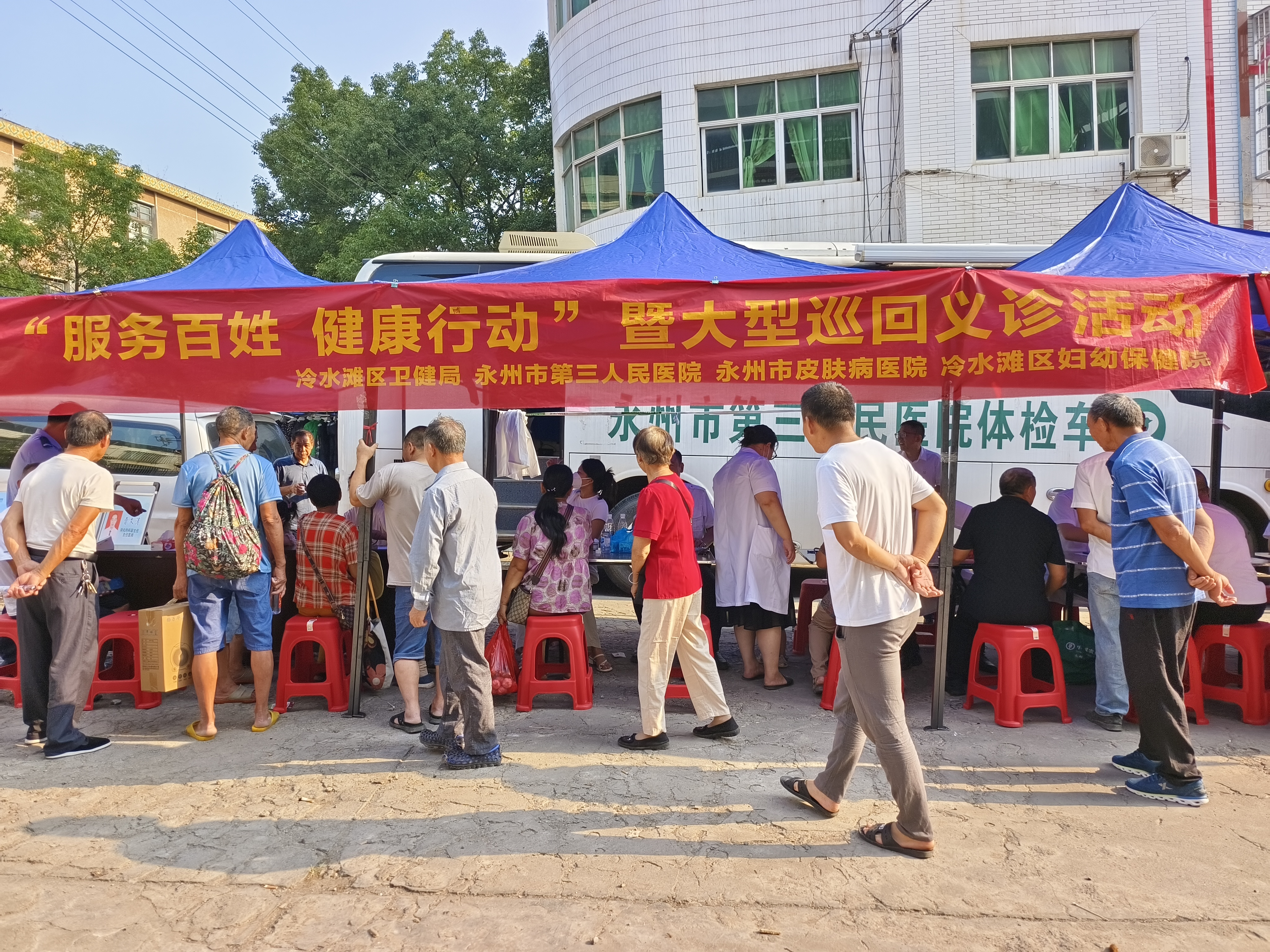 医疗服务提升年·冷水滩区紧密型医共体建设│赶集日送健康!冷水滩区大型巡回义诊惠及花桥百姓 医疗服务提升年·冷水滩区紧密型医共体建设│赶集日送健康!冷水滩区大型巡回义诊惠及花桥百姓