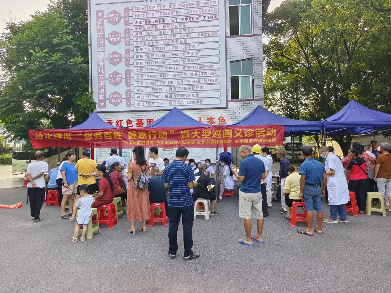 医疗服务提升年·冷水滩区紧密型医共体建设│冷水滩区巡回义诊惠及蔡市镇160余居民 医疗服务提升年·冷水滩区紧密型医共体建设│冷水滩区巡回义诊惠及蔡市镇160余居民