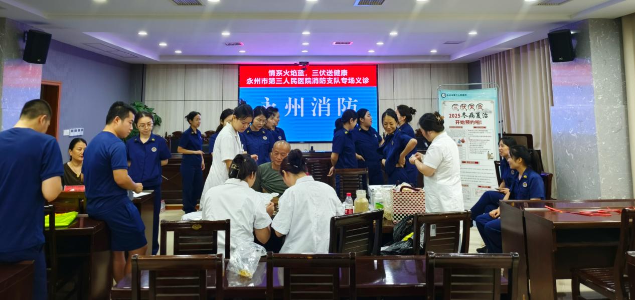 医疗服务提升年·冷水滩区紧密型医共体建设│永州市三医院“杏林暖蓝”行动:健康义诊走进市消防救援支队 医疗服务提升年·冷水滩区紧密型医共体建设│永州市三医院“杏林暖蓝”行动:健康义诊走进市消防救援支队
