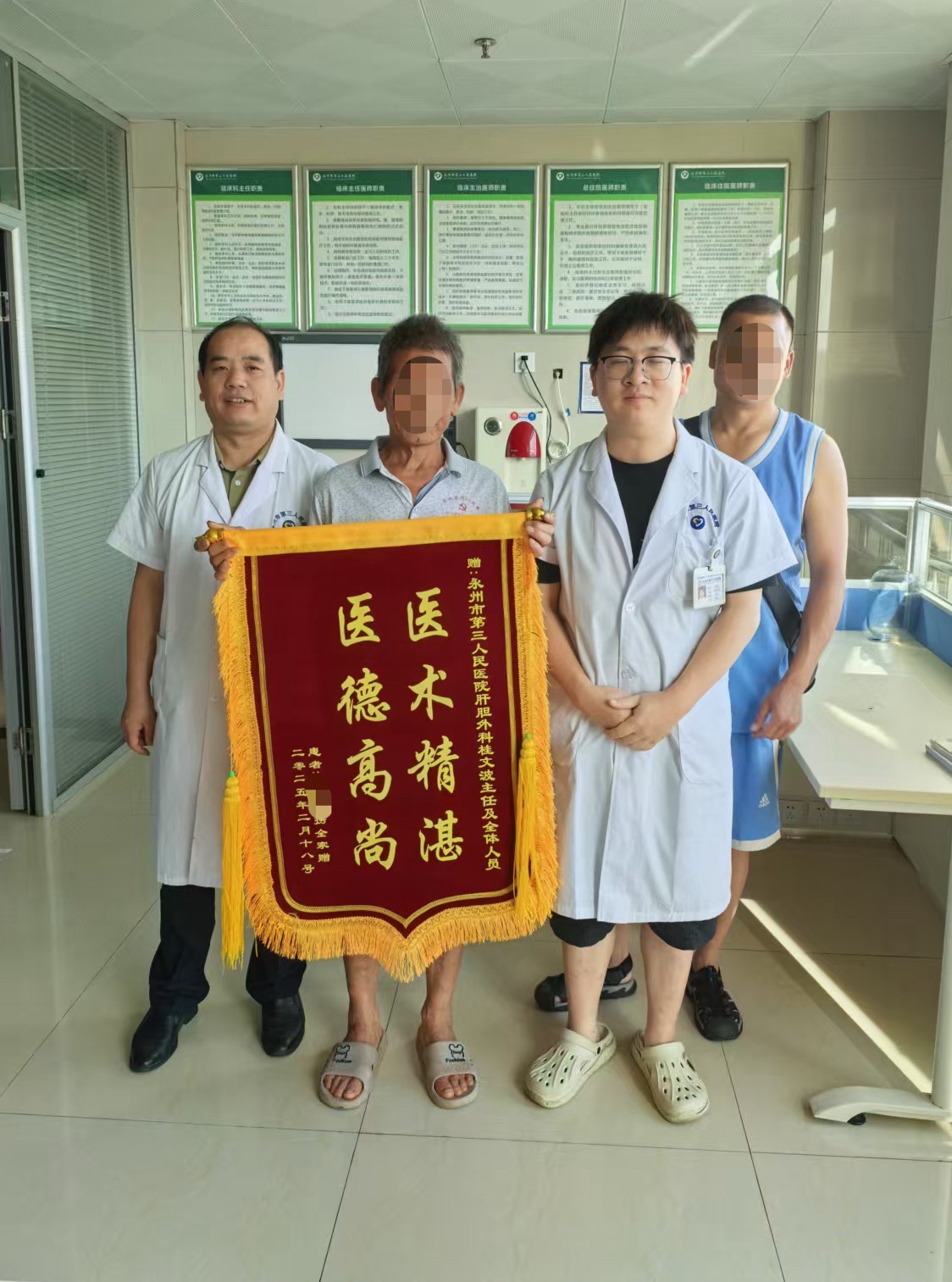 医疗服务提升年|肝癌患者回访永州市三医院赠锦旗 医疗服务提升年|肝癌患者回访永州市三医院赠锦旗