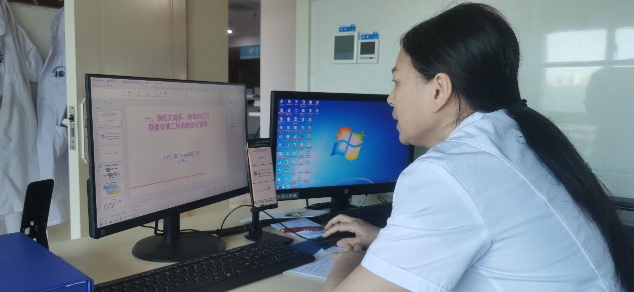 医疗服务提升年|永州市三医院成功举办预防艾滋病、梅毒和乙肝母婴传播工作线上培训 医疗服务提升年|永州市三医院成功举办预防艾滋病、梅毒和乙肝母婴传播工作线上培训
