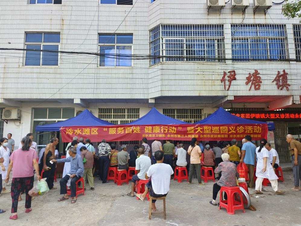 医疗服务提升年·冷水滩区紧密型医共体建设│永州市三医院专家团伊塘镇义诊惠民生 医疗服务提升年·冷水滩区紧密型医共体建设│永州市三医院专家团伊塘镇义诊惠民生