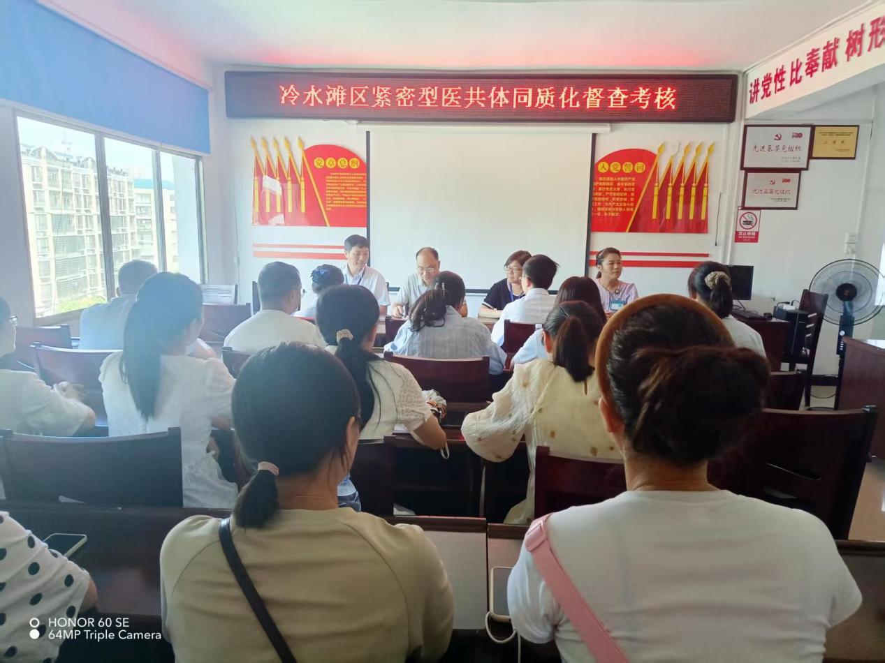 冷水滩区紧密型医共体建设| 深化同质化管理 持续推进冷水滩区医共体建设 冷水滩区紧密型医共体建设| 深化同质化管理 持续推进冷水滩区医共体建设