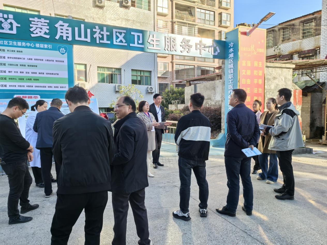 冷水滩区紧密型医共体建设|永州市卫健委、财政局、医保局联合调研菱角山分院 冷水滩区紧密型医共体建设|永州市卫健委、财政局、医保局联合调研菱角山分院