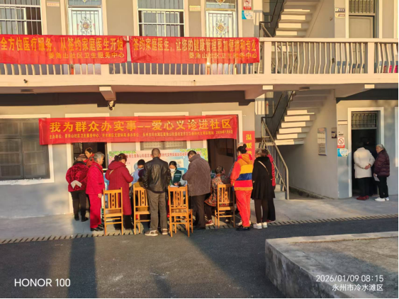 冷水滩区紧密型医共体建设│健康服务进社区 签约守护暖民心——冷水滩区医共体菱角山分院家庭医生签约活动走进活龙井社区 冷水滩区紧密型医共体建设│健康服务进社区 签约守护暖民心——冷水滩区医共体菱角山分院家庭医生签约活动走进活龙井社区