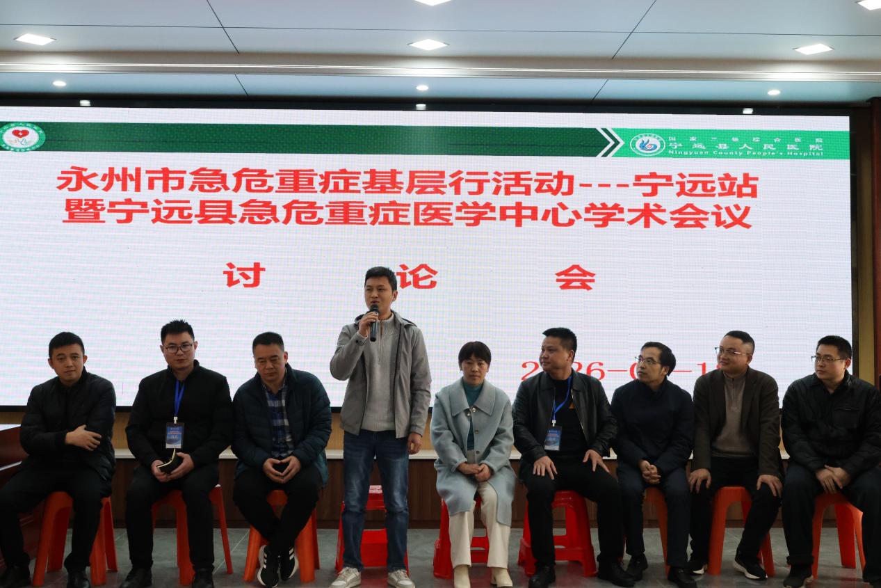 医疗服务提升年│永州市急危重症基层行活动走进宁远 共筑区域急救能力提升新篇章 医疗服务提升年│永州市急危重症基层行活动走进宁远 共筑区域急救能力提升新篇章