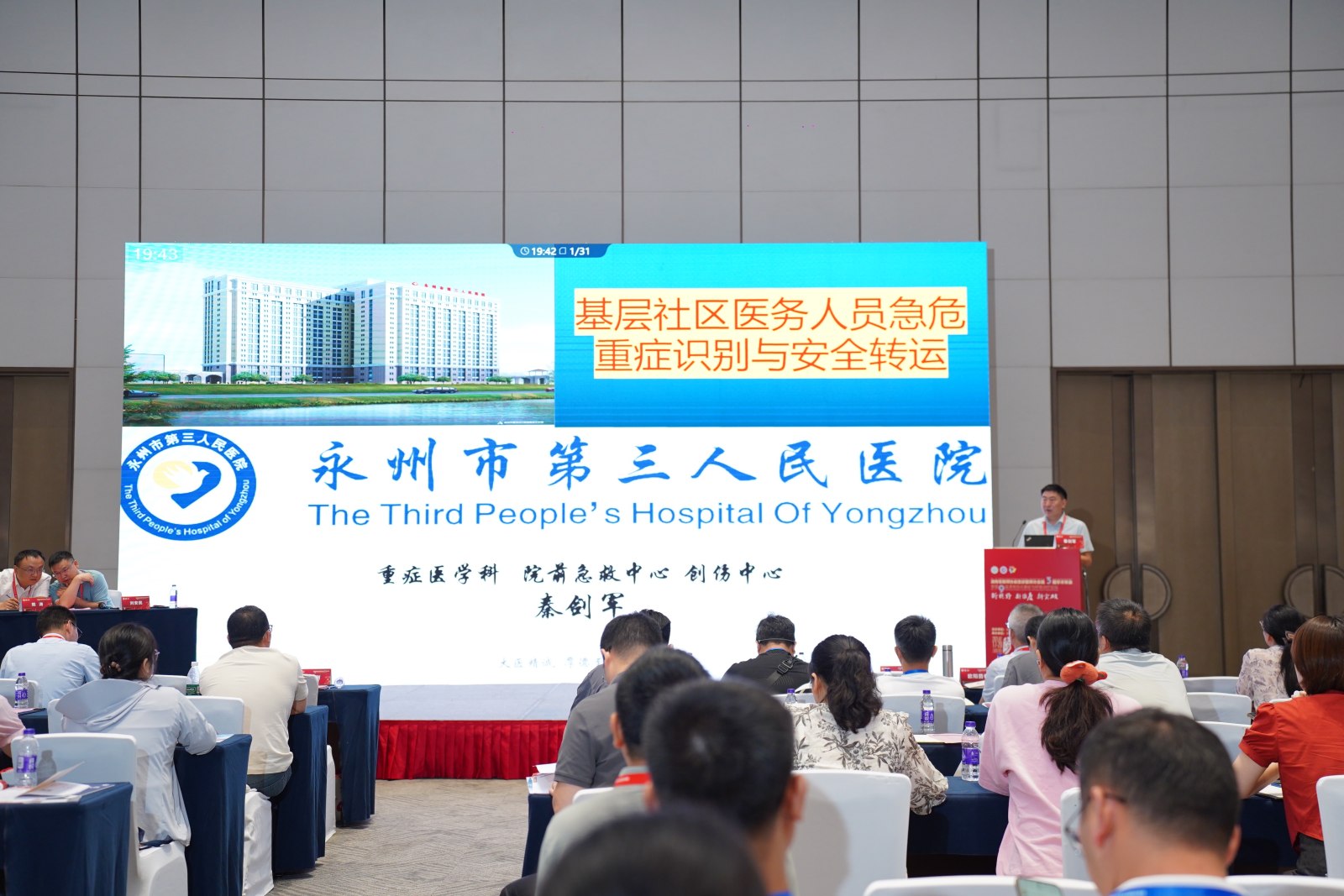 医疗技术提升年|永州市三医院重症团队荣获湖南省首届血气分析知识竞赛二等奖