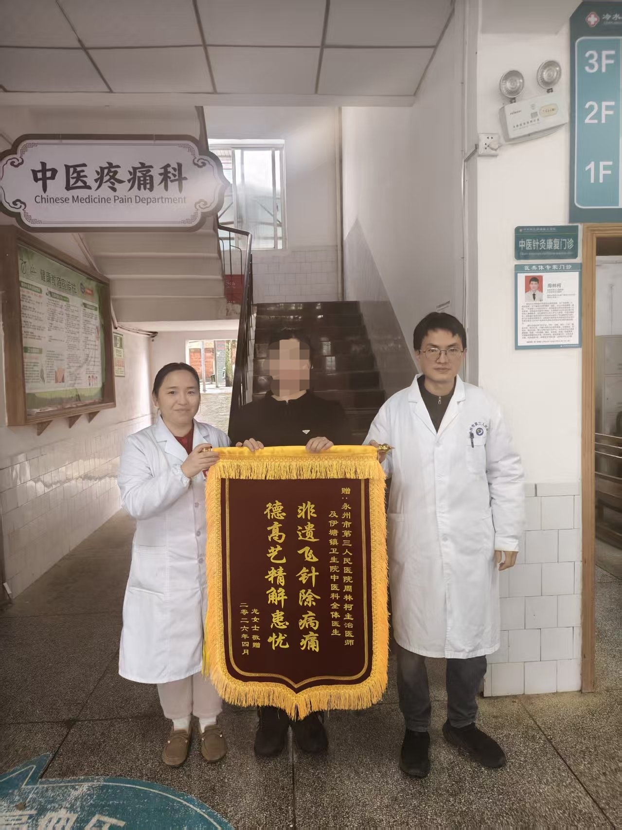 冷水滩区紧密型医共体建设│医共体专家下沉基层 非遗中医技术受热捧