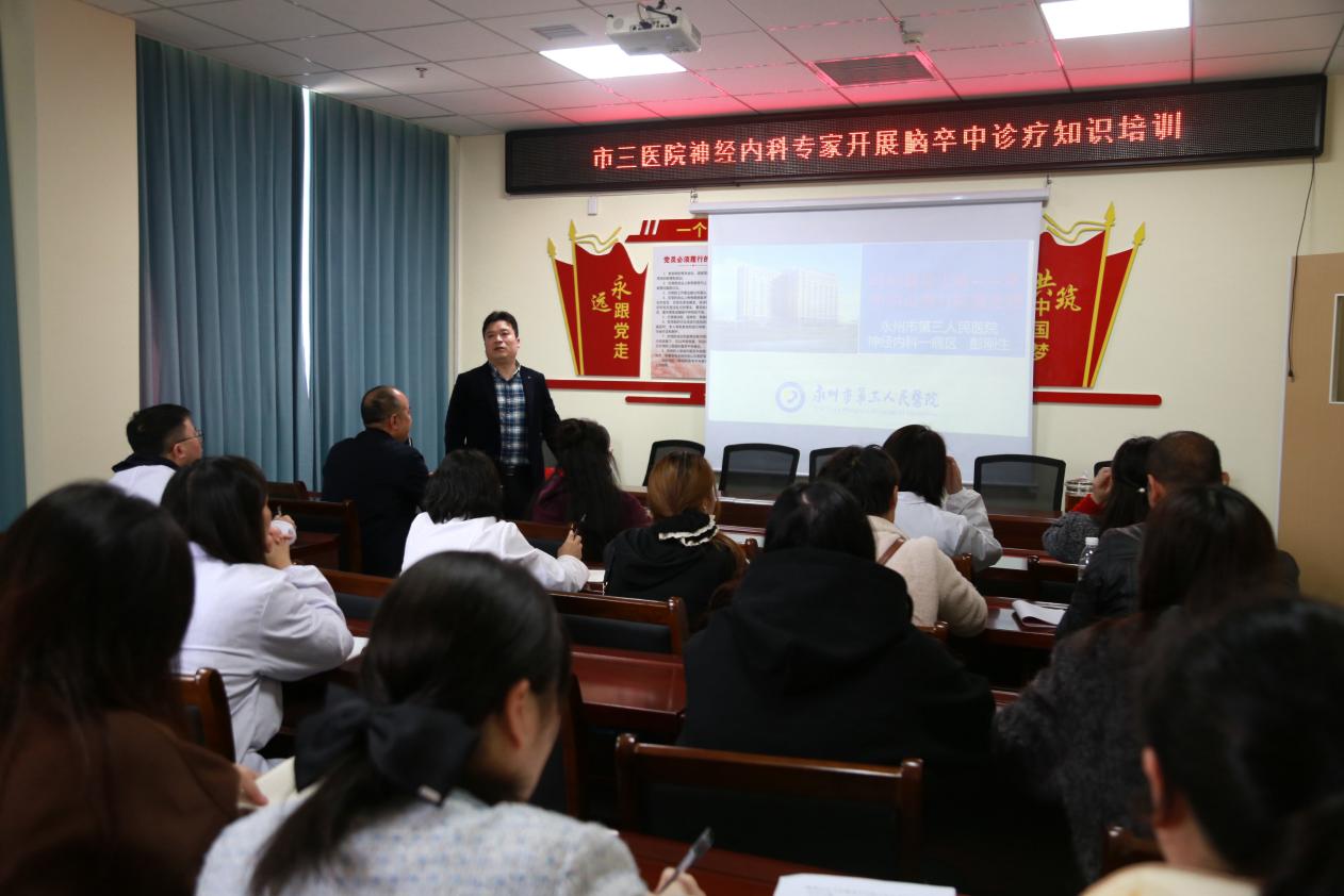 冷水滩区紧密型医共体建设|医心下沉助基层 卒中救治“零距离”