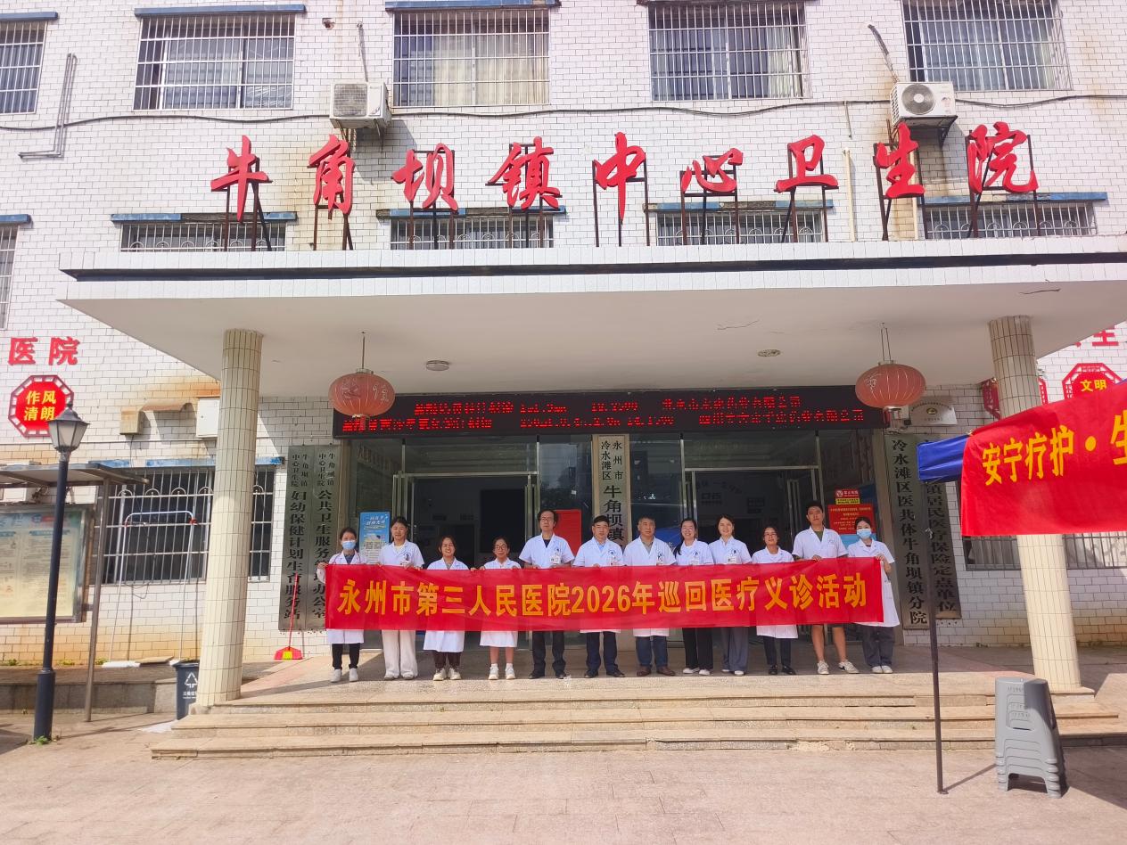 冷水滩区紧密型医共体建设|“总觉得下面有东西掉出来”——68岁老人义诊中查出Ⅲ度子宫脱垂 冷水滩区紧密型医共体建设|“总觉得下面有东西掉出来”——68岁老人义诊中查出Ⅲ度子宫脱垂