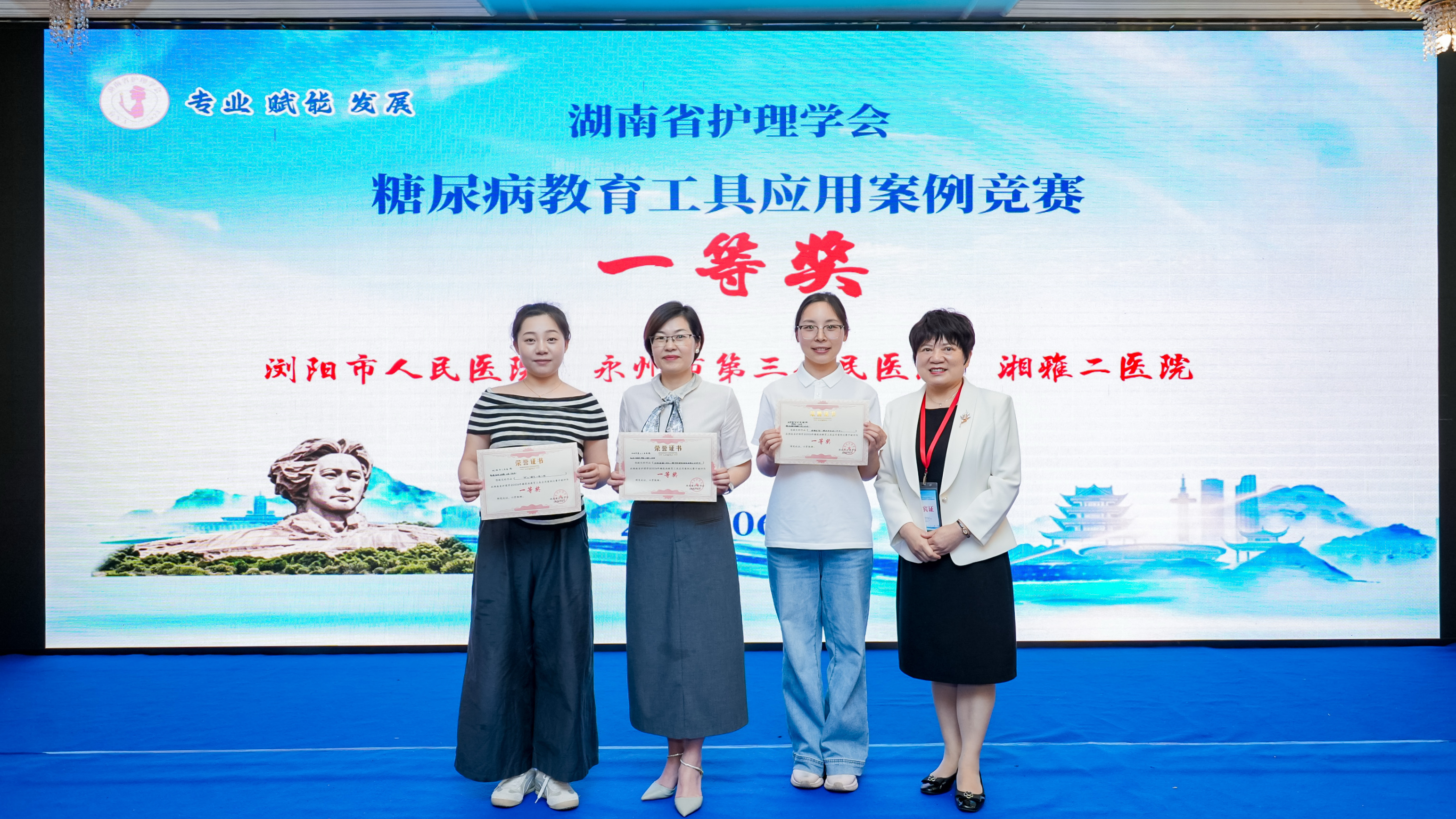 医疗服务提升年︱载誉归来！永州市三医院在湖南省护理学会竞赛中斩获一等奖