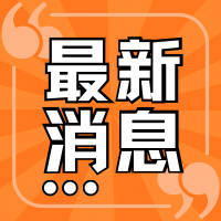 医疗服务提升年|永州市三医院成功完成首例经手腕桡动脉的神经介入手术