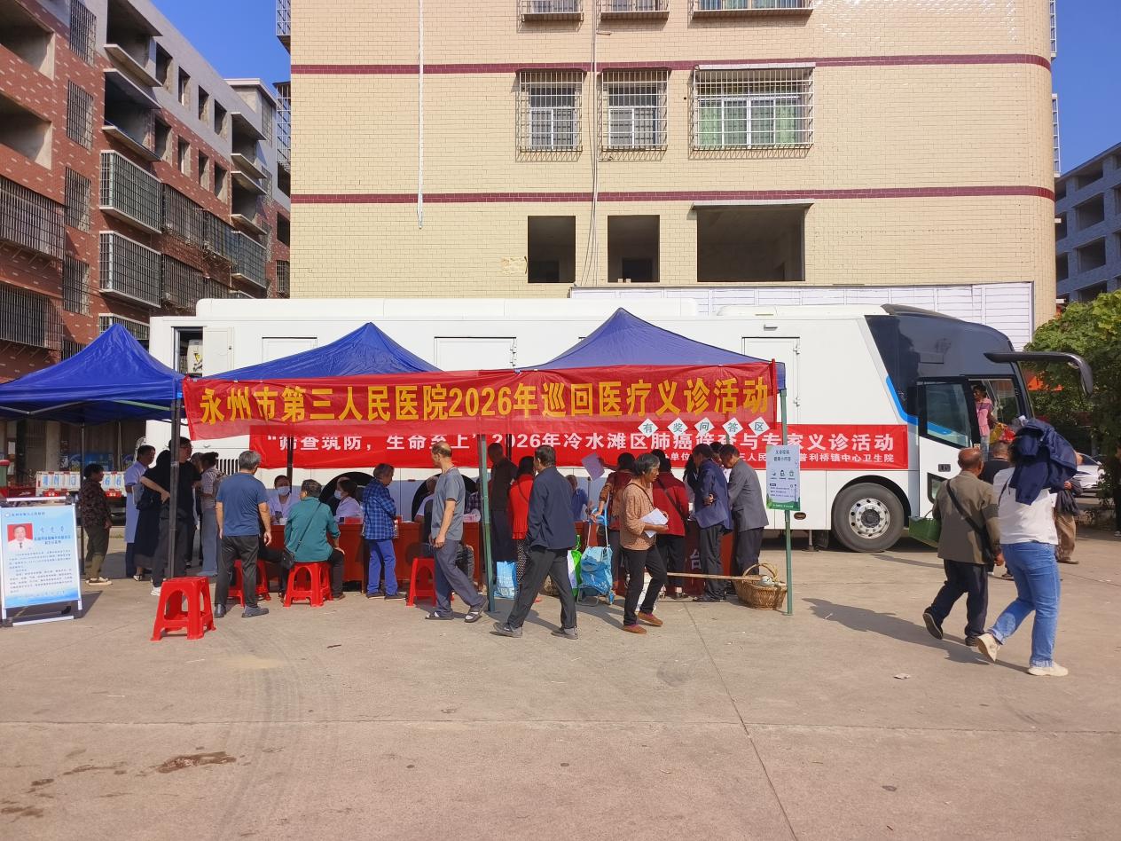 冷水滩区紧密型医共体建设│赶圩要早,健康筛查更要早——市三医院巡回医疗走进普利桥镇 冷水滩区紧密型医共体建设│赶圩要早,健康筛查更要早——市三医院巡回医疗走进普利桥镇