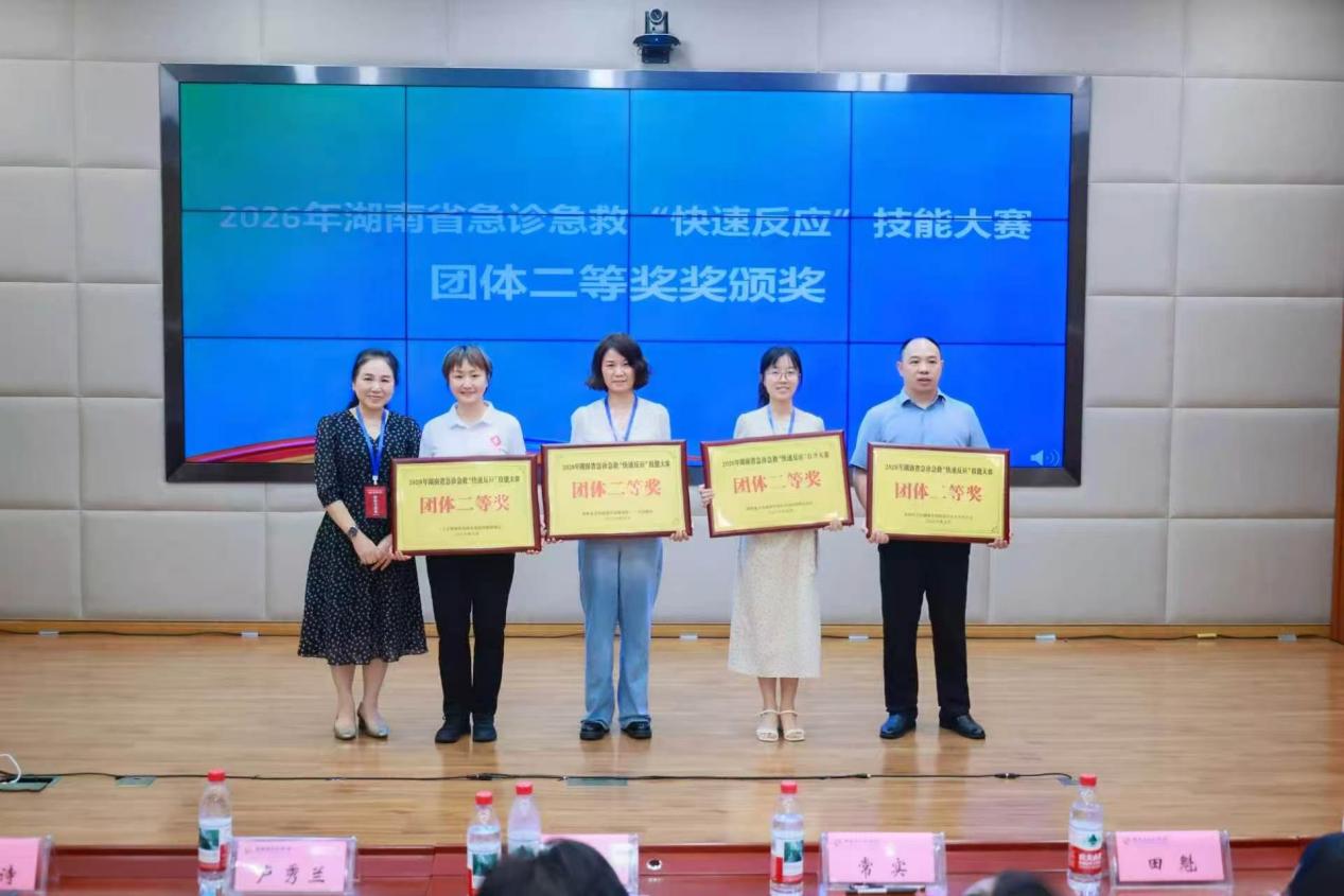 喜报!永州市三医院蒋毅获省级急诊急救比赛个人二等奖 喜报!永州市三医院蒋毅获省级急诊急救比赛个人二等奖